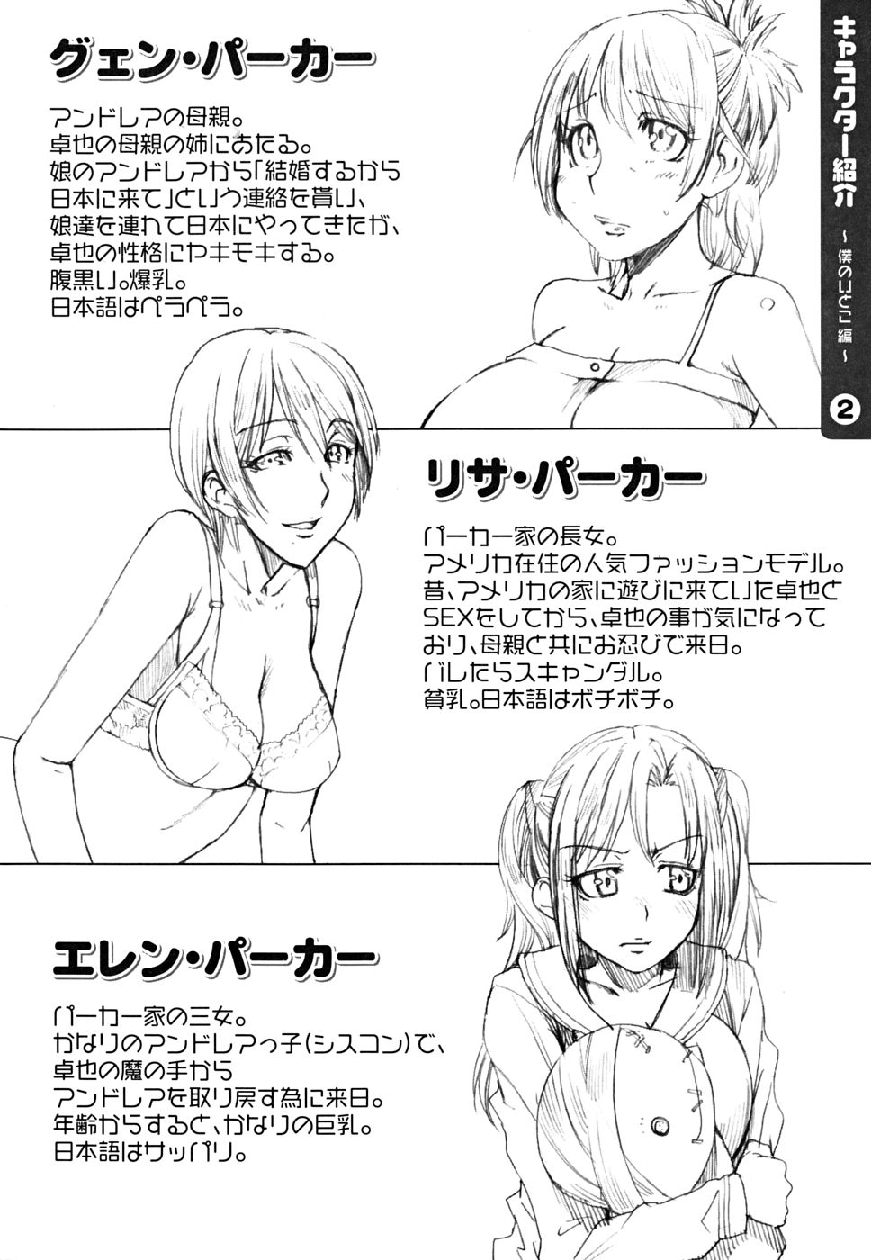 [大嶋亮] 悦びに咲く軀