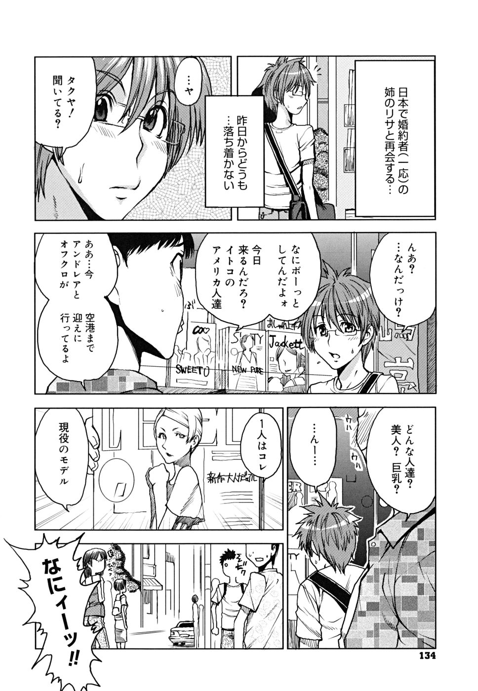 [大嶋亮] 悦びに咲く軀