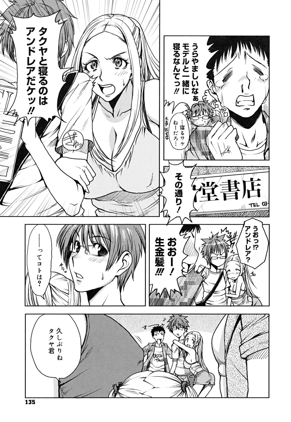 [大嶋亮] 悦びに咲く軀