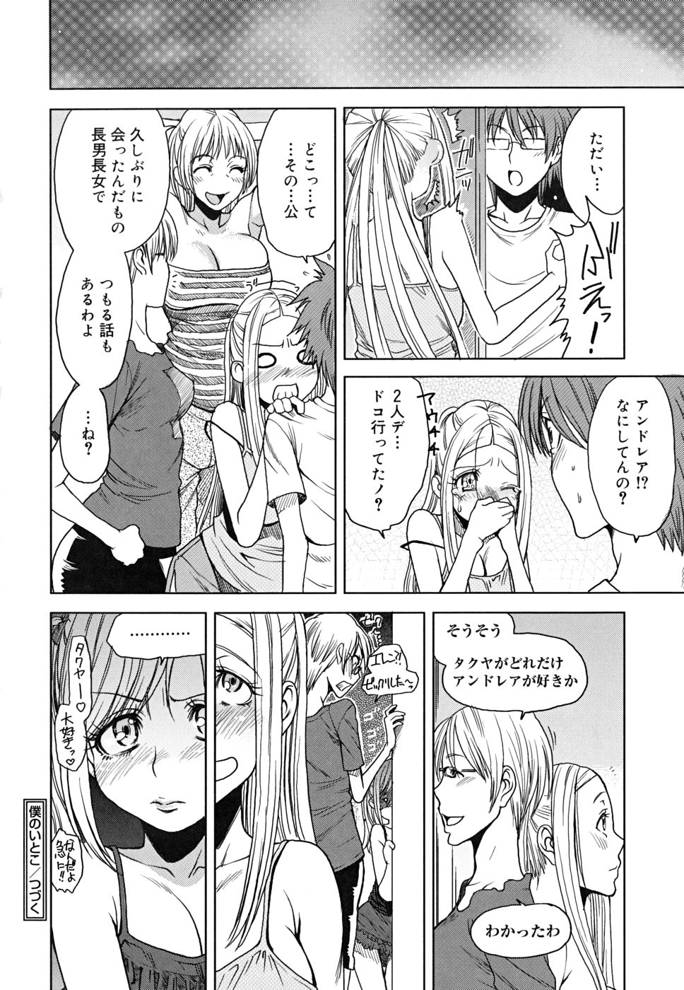 [大嶋亮] 悦びに咲く軀