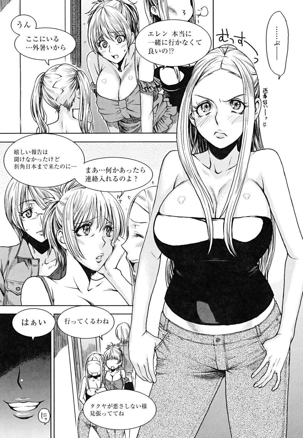 [大嶋亮] 悦びに咲く軀