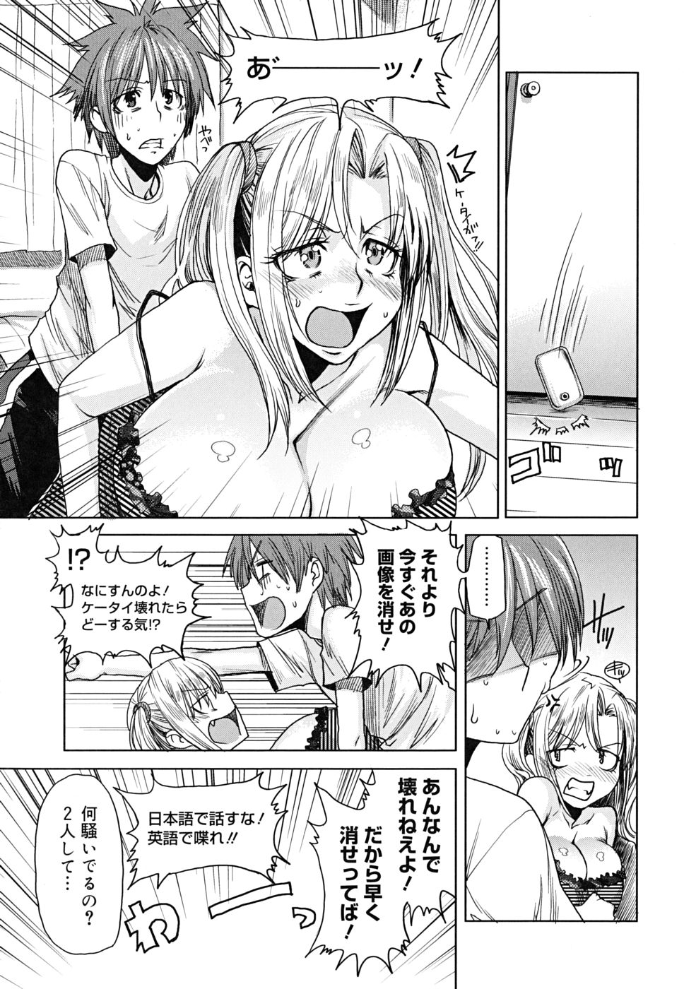 [大嶋亮] 悦びに咲く軀