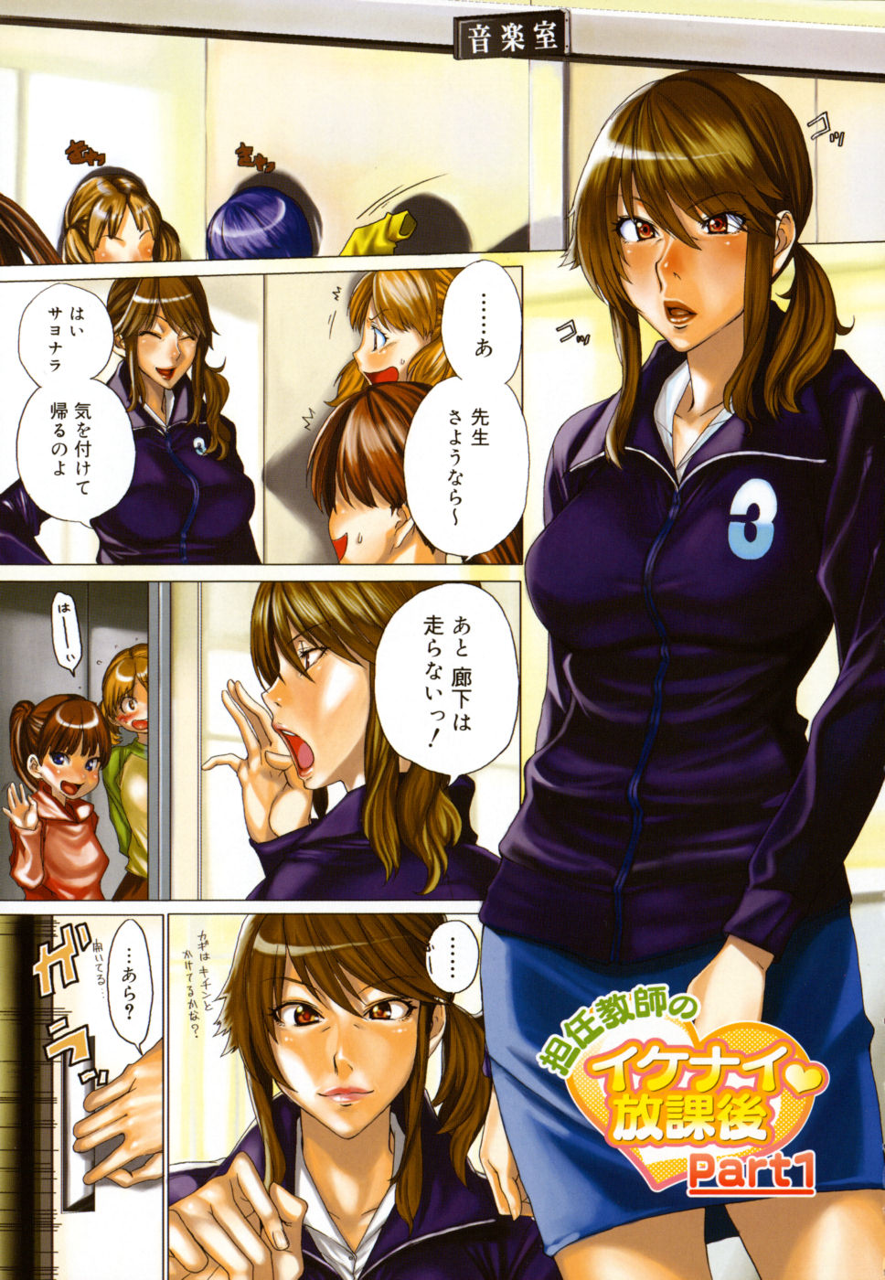 [大嶋亮] 悦びに咲く軀