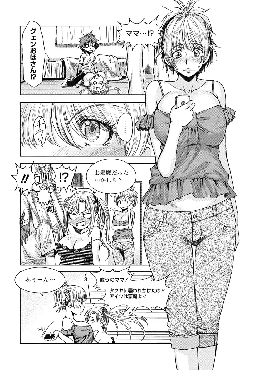 [大嶋亮] 悦びに咲く軀