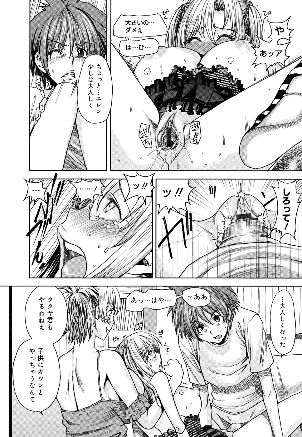 [大嶋亮] 悦びに咲く軀