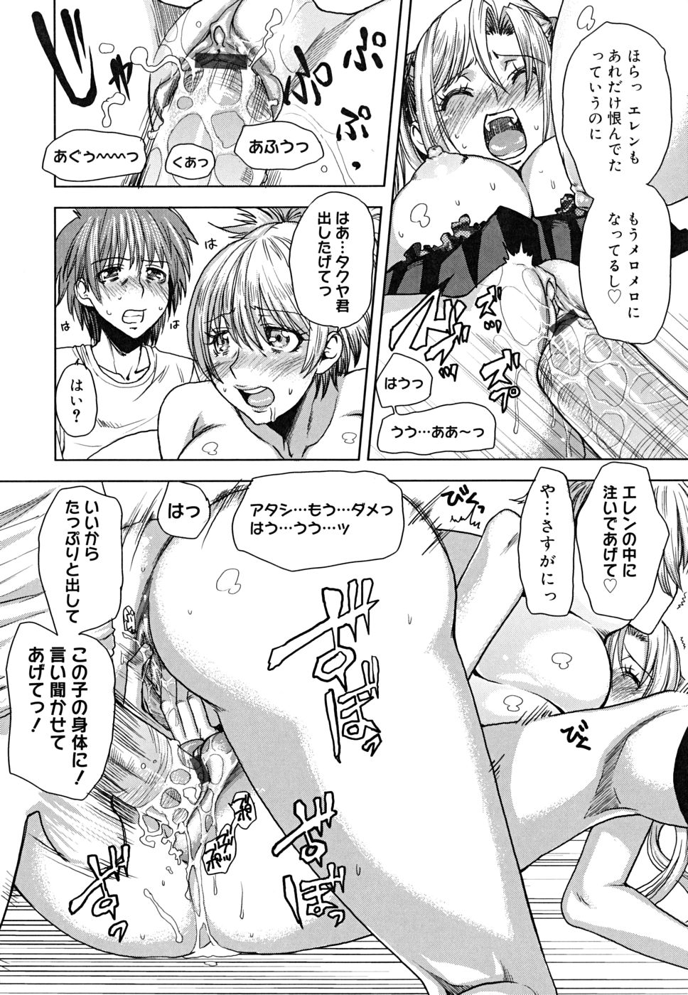 [大嶋亮] 悦びに咲く軀