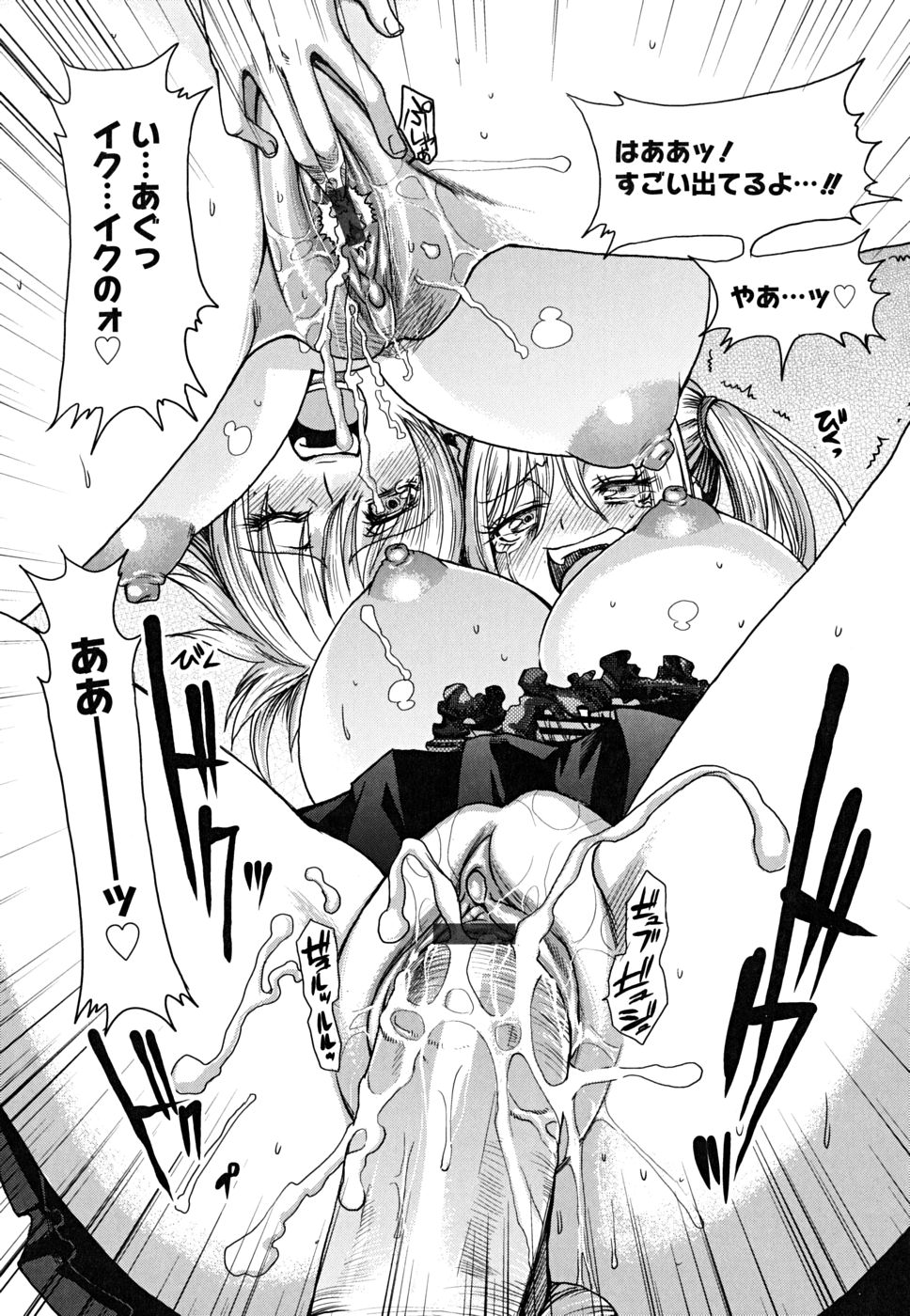 [大嶋亮] 悦びに咲く軀