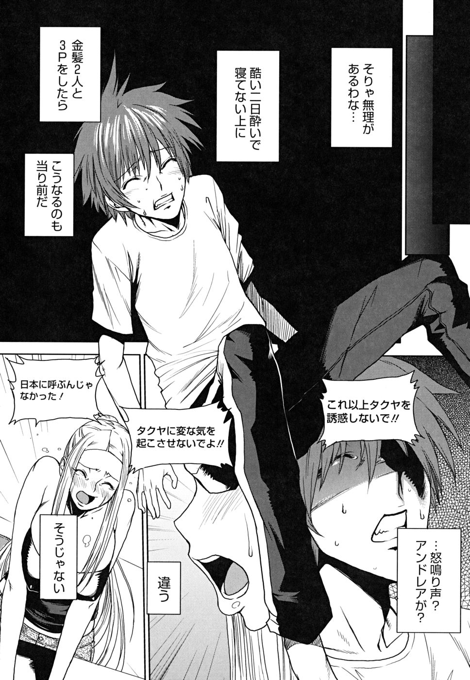 [大嶋亮] 悦びに咲く軀