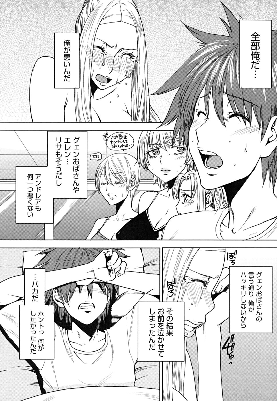 [大嶋亮] 悦びに咲く軀