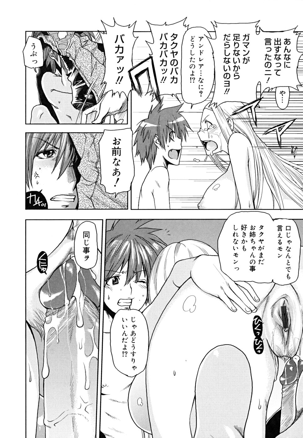 [大嶋亮] 悦びに咲く軀