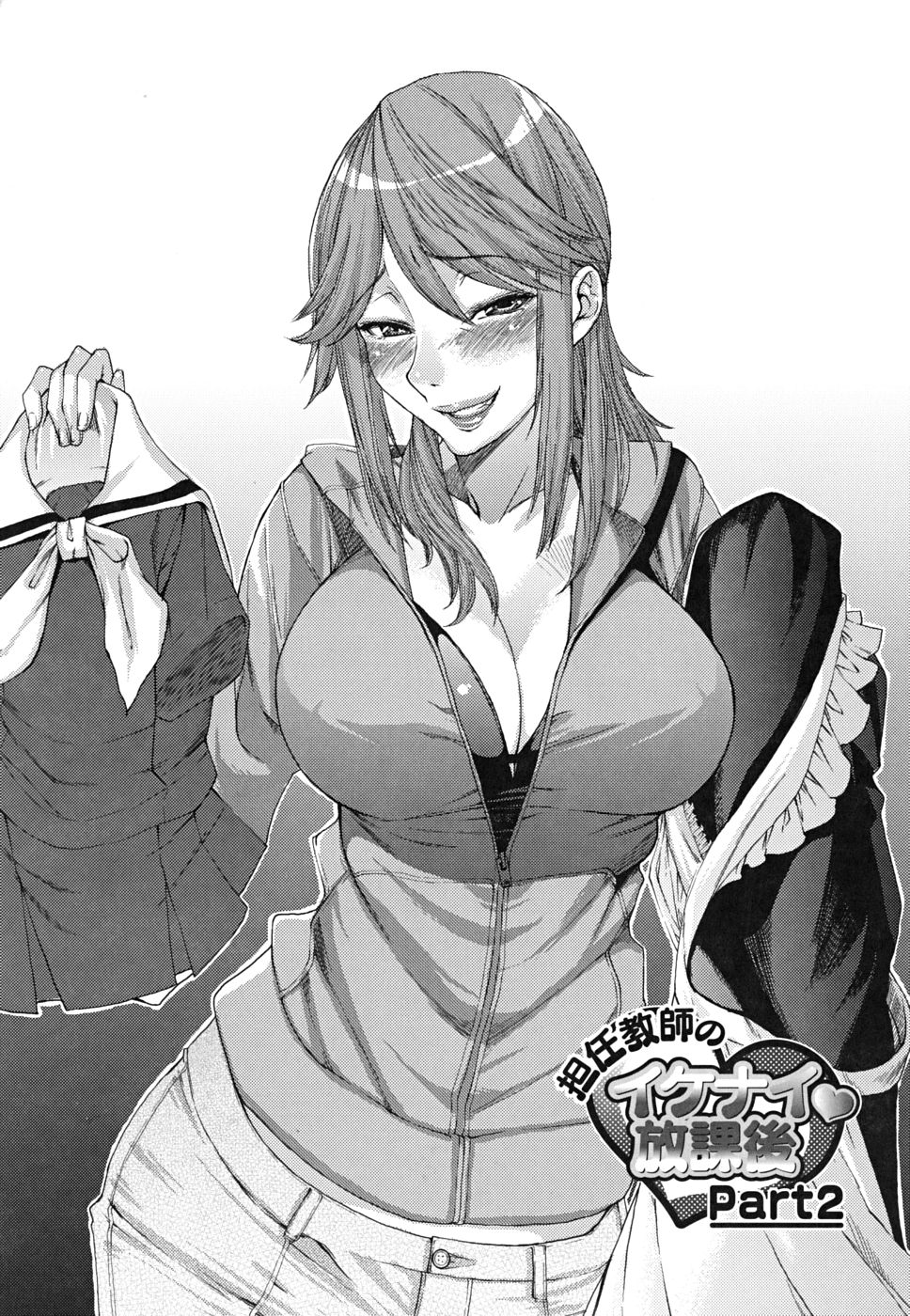 [大嶋亮] 悦びに咲く軀