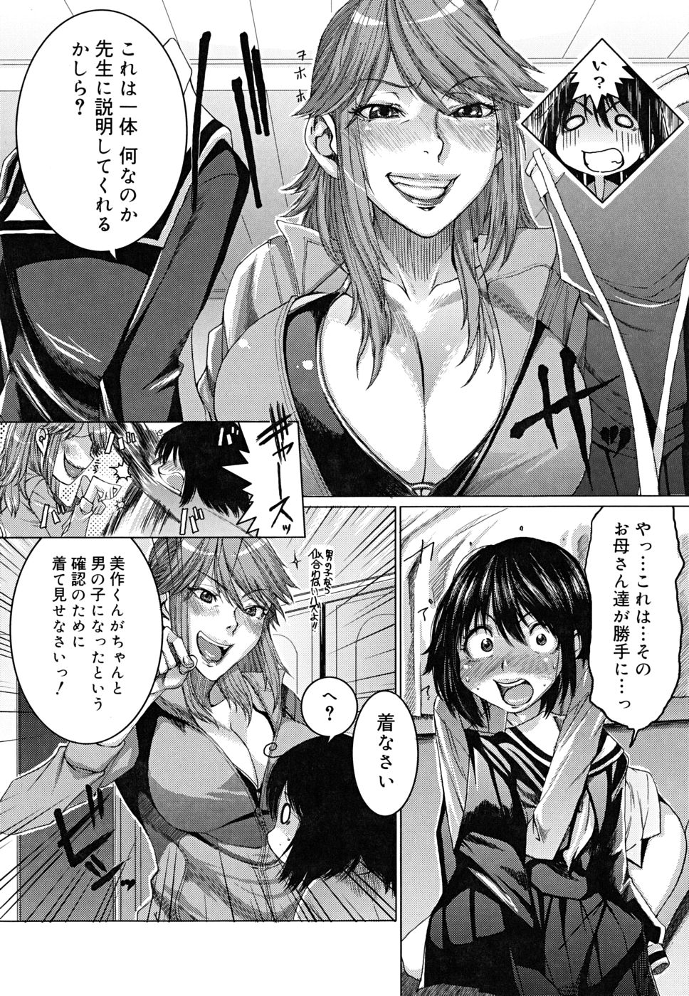 [大嶋亮] 悦びに咲く軀