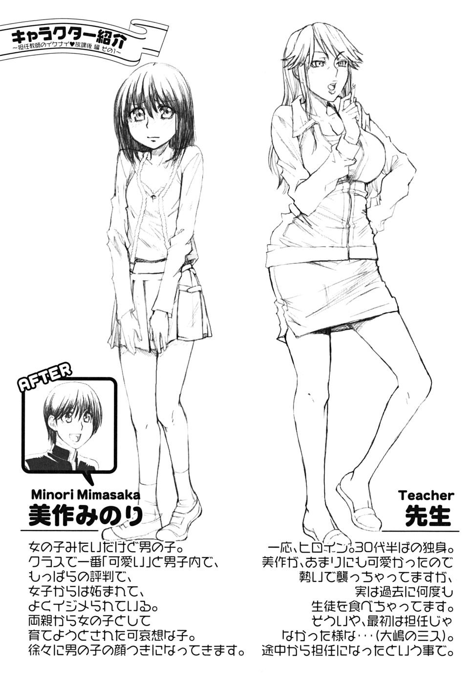 [大嶋亮] 悦びに咲く軀