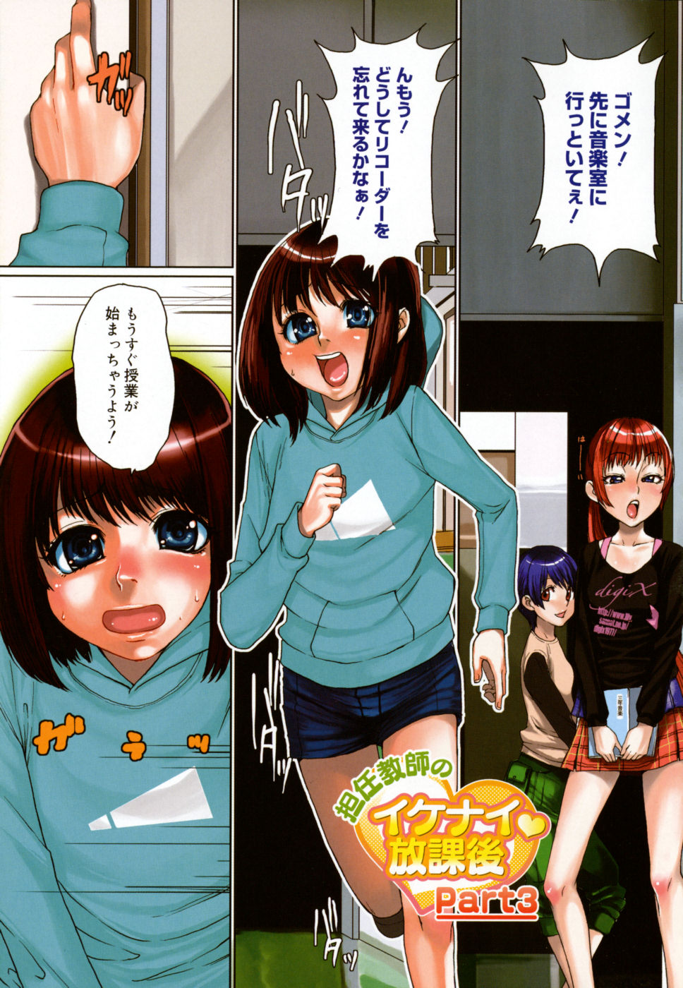 [大嶋亮] 悦びに咲く軀