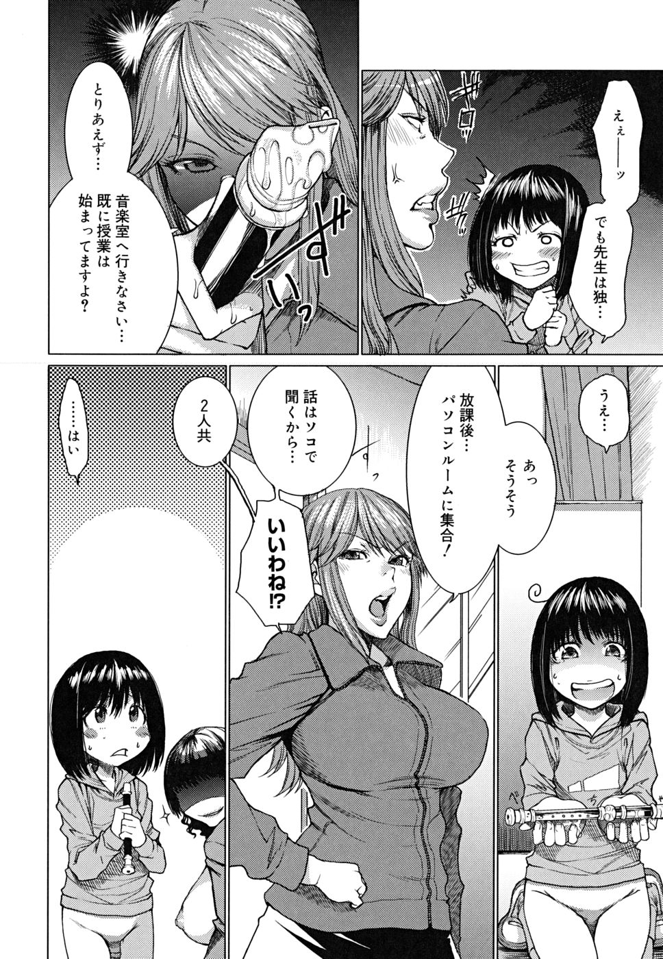 [大嶋亮] 悦びに咲く軀