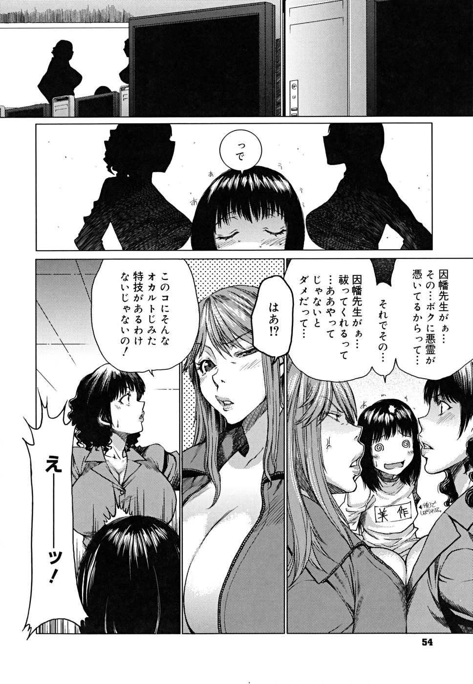 [大嶋亮] 悦びに咲く軀