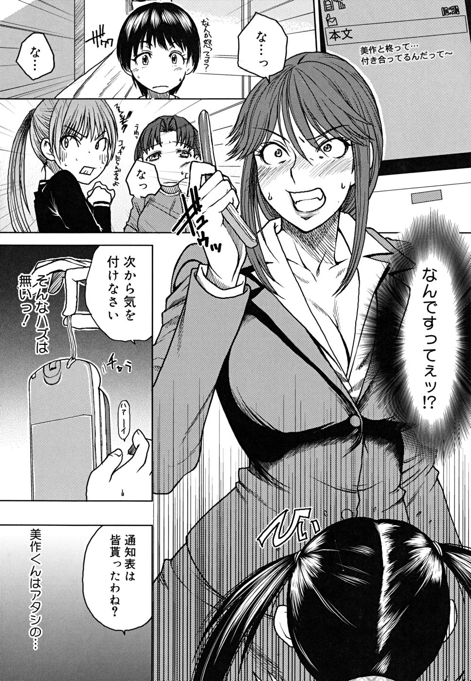 [大嶋亮] 悦びに咲く軀