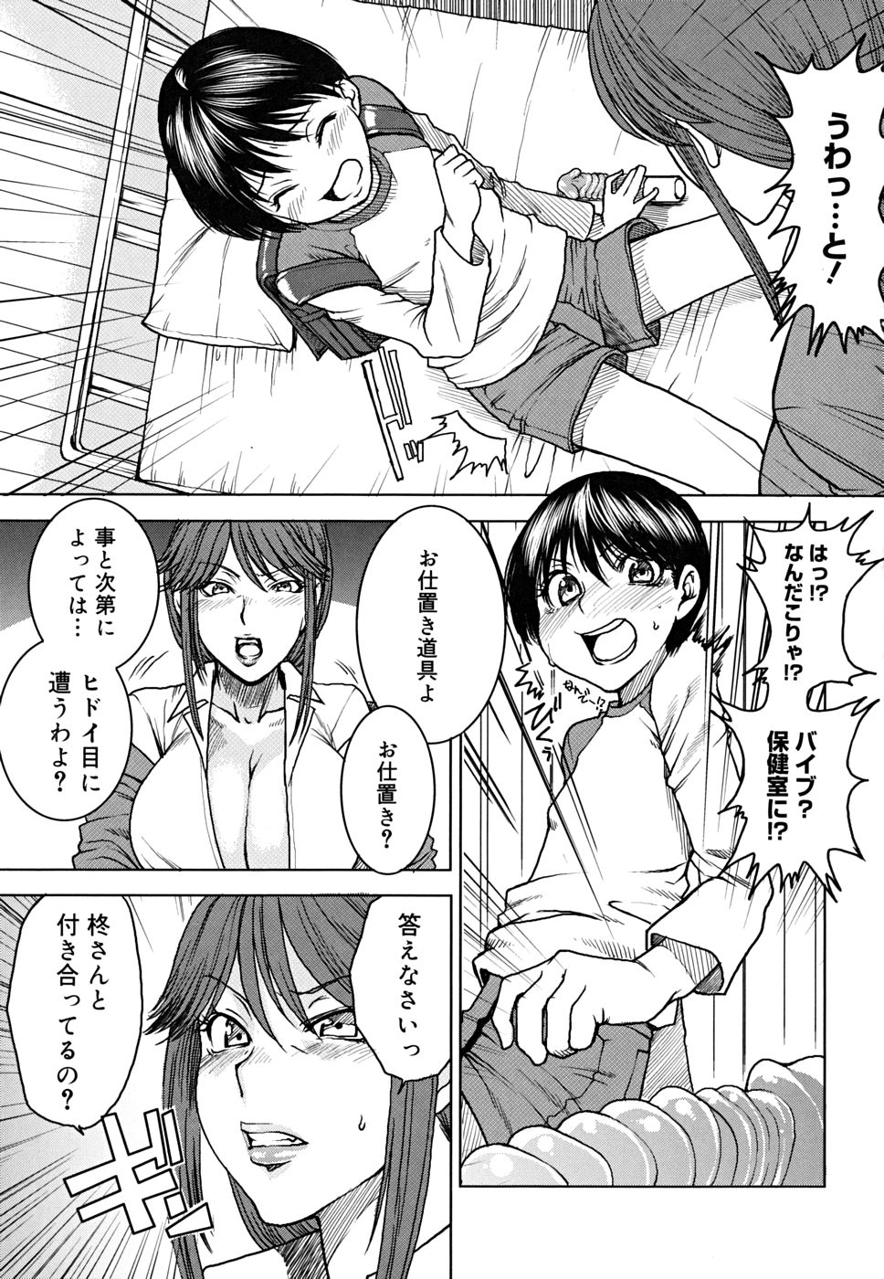 [大嶋亮] 悦びに咲く軀