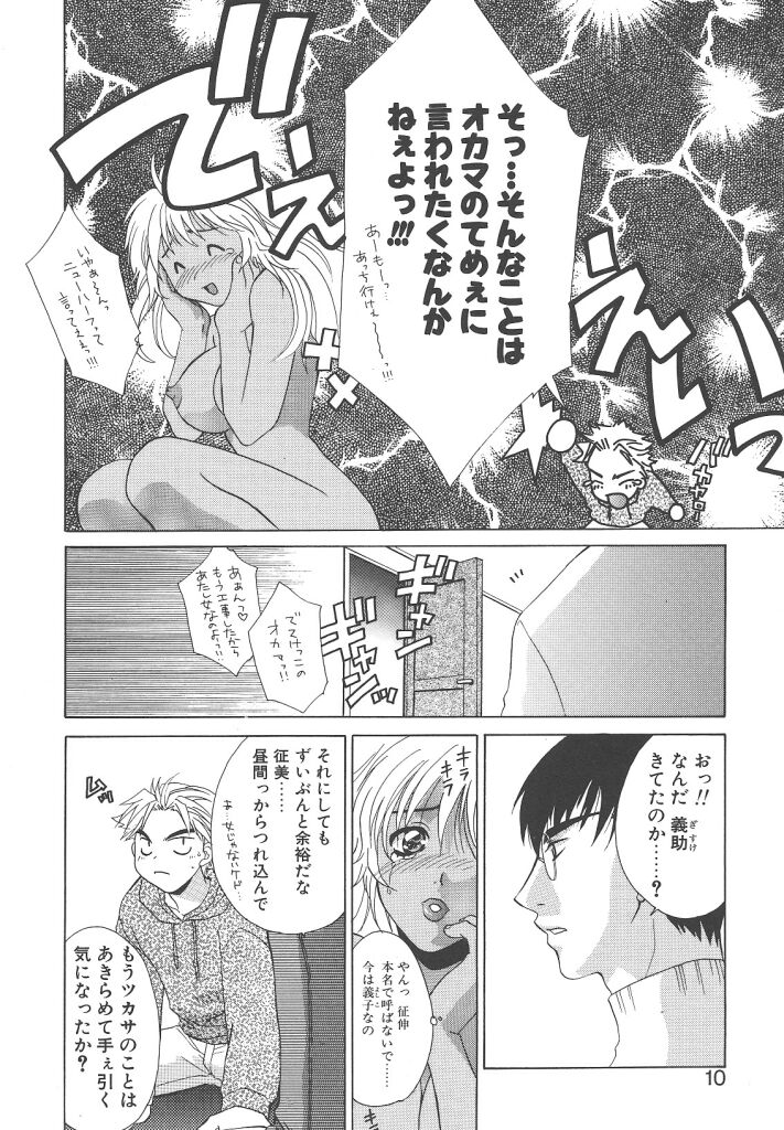 [御国紗帆] ダメ！！