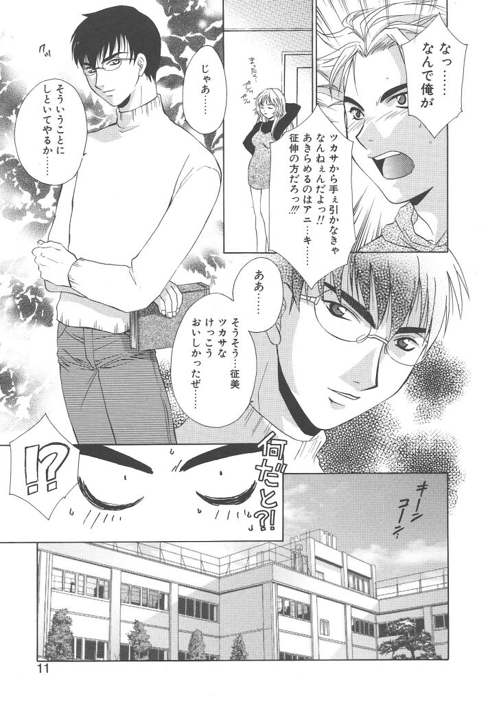 [御国紗帆] ダメ！！