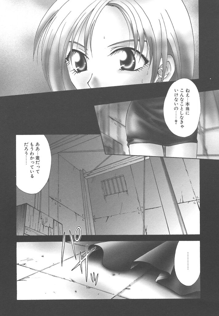[御国紗帆] ダメ！！