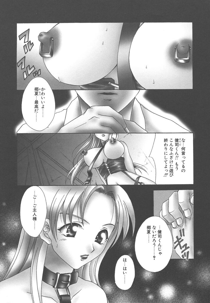 [御国紗帆] ダメ！！