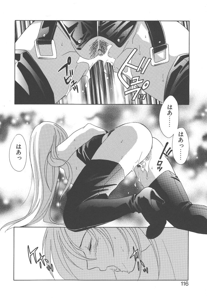 [御国紗帆] ダメ！！