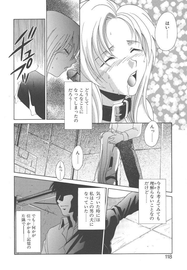 [御国紗帆] ダメ！！