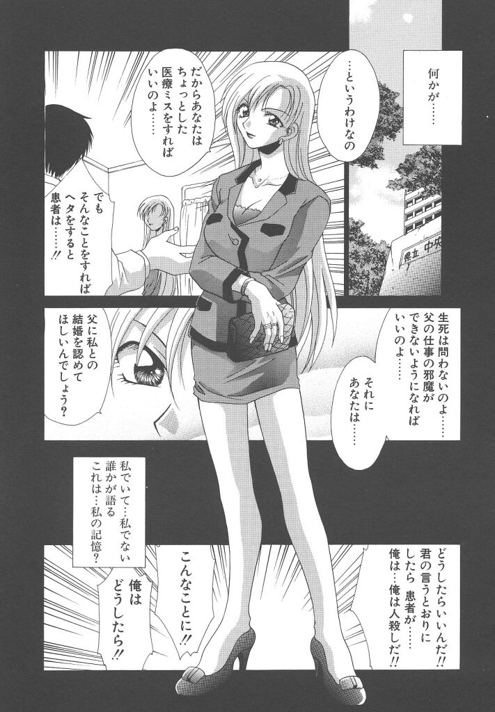 [御国紗帆] ダメ！！