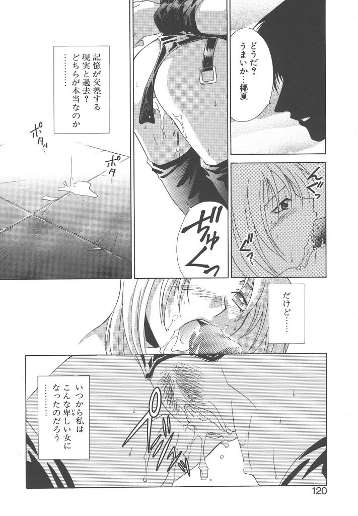[御国紗帆] ダメ！！