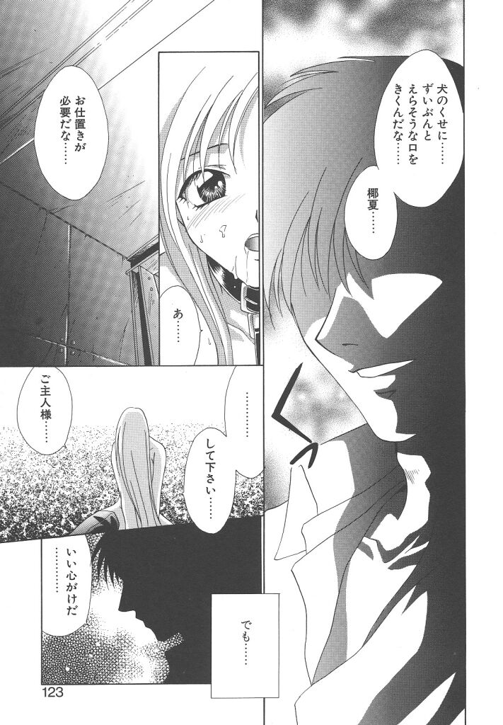 [御国紗帆] ダメ！！