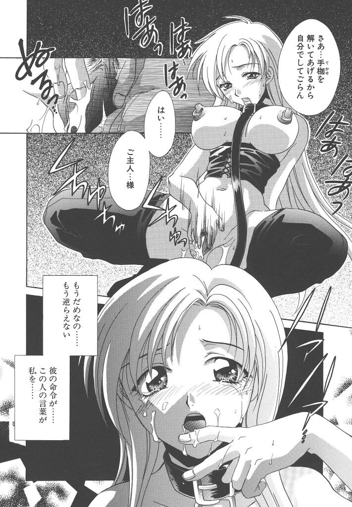 [御国紗帆] ダメ！！