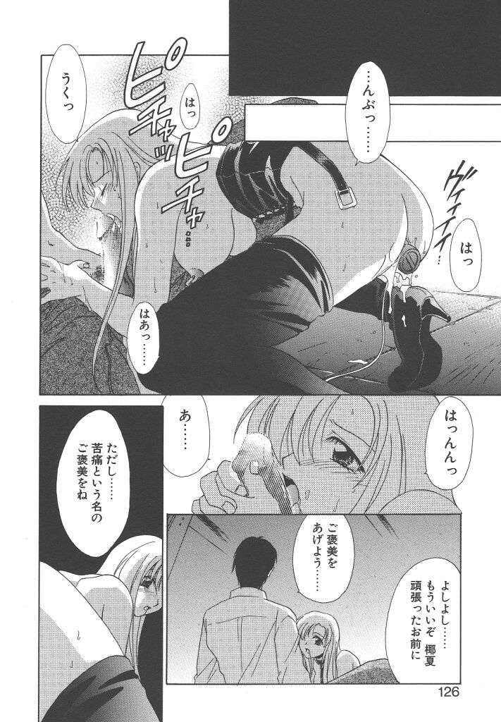 [御国紗帆] ダメ！！