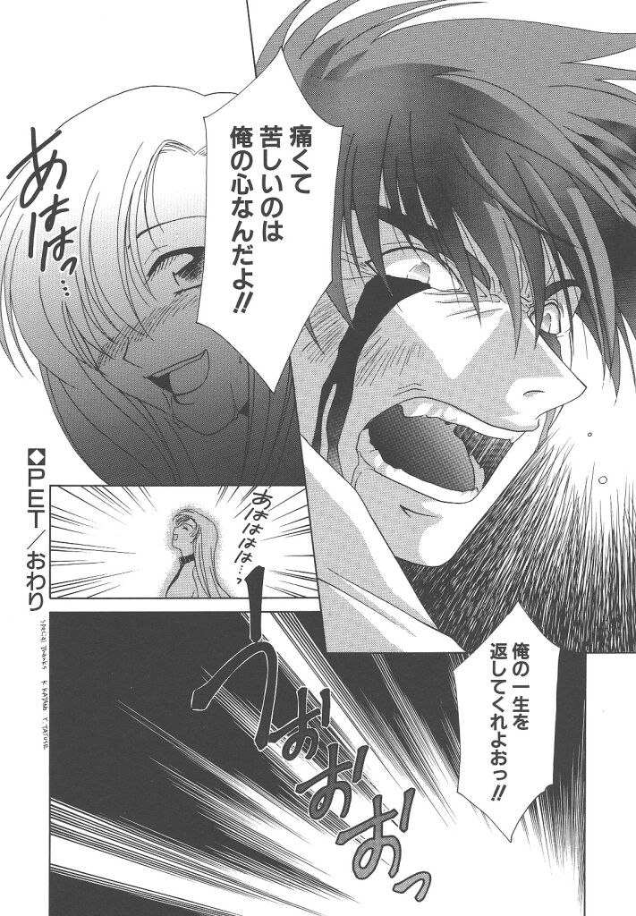 [御国紗帆] ダメ！！
