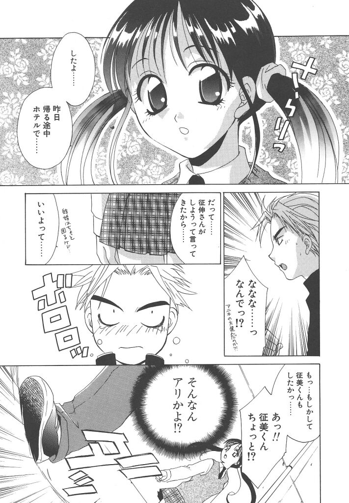 [御国紗帆] ダメ！！