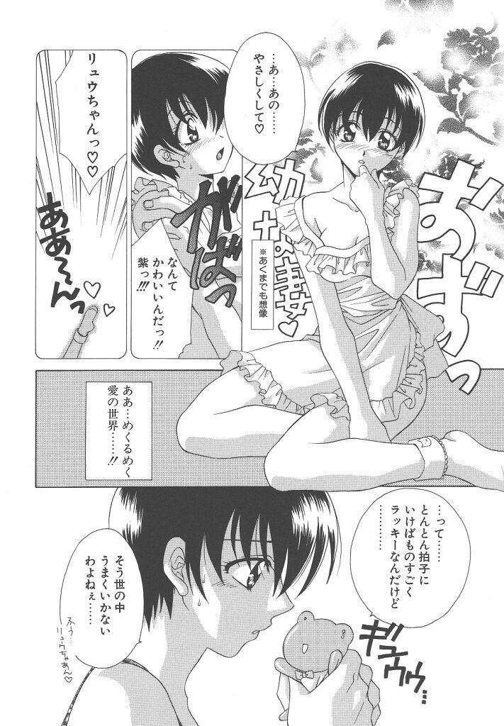 [御国紗帆] ダメ！！
