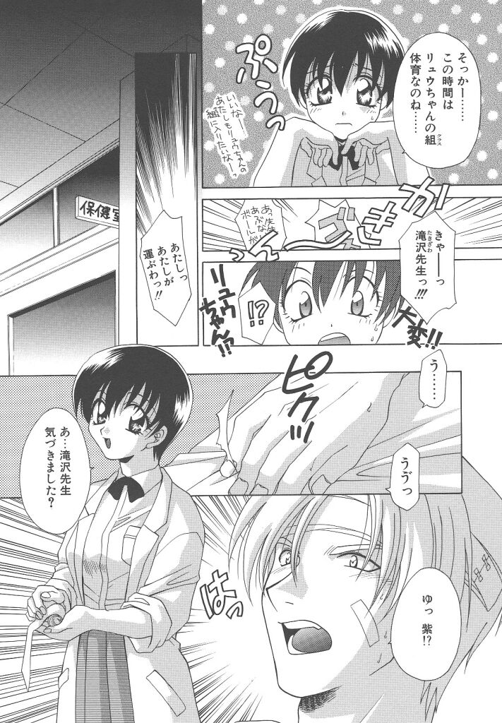 [御国紗帆] ダメ！！