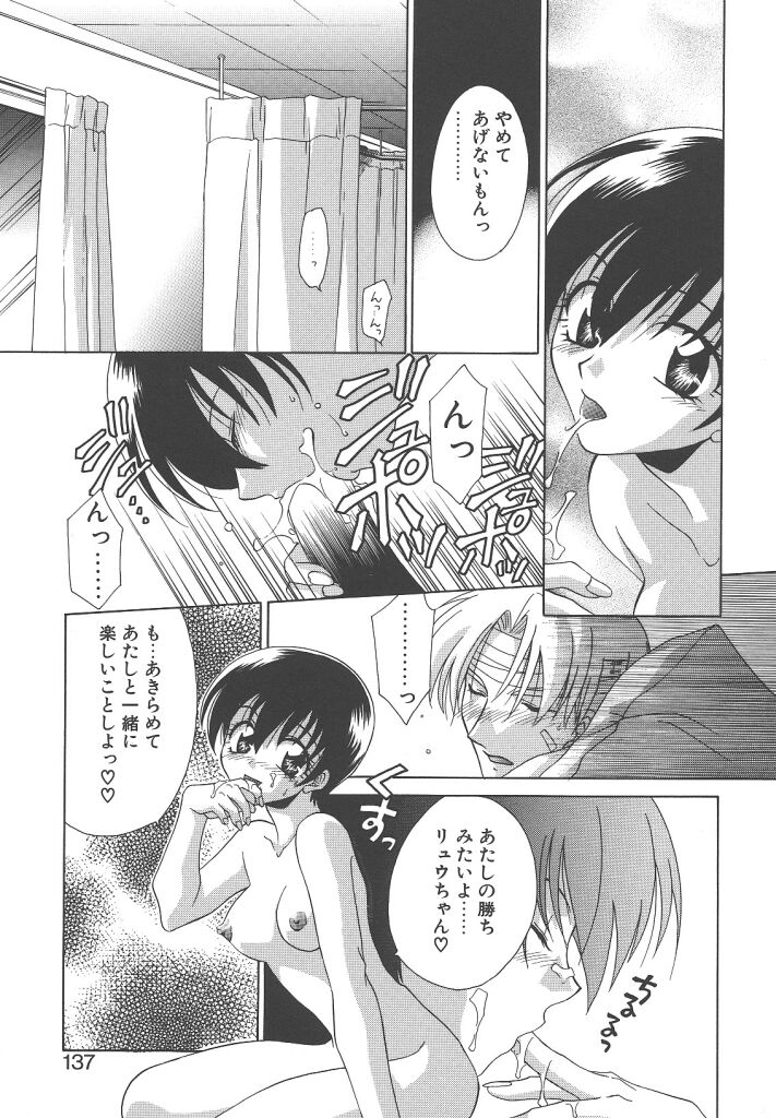 [御国紗帆] ダメ！！
