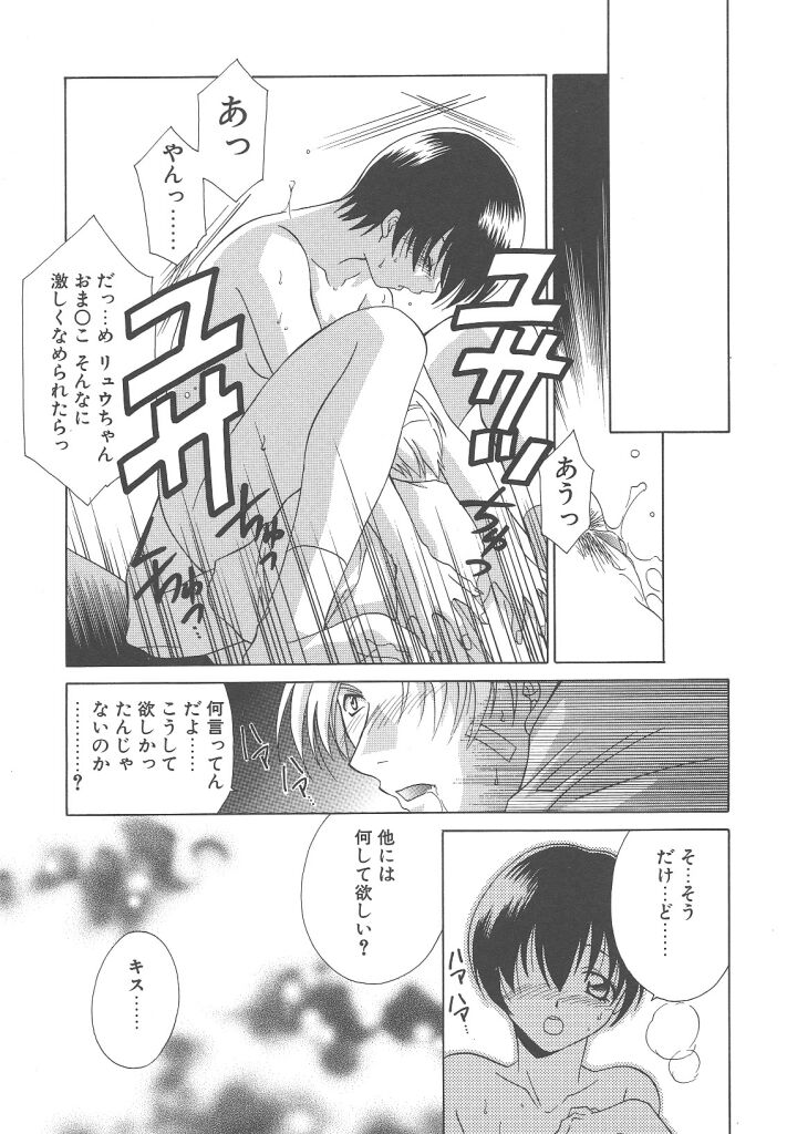 [御国紗帆] ダメ！！