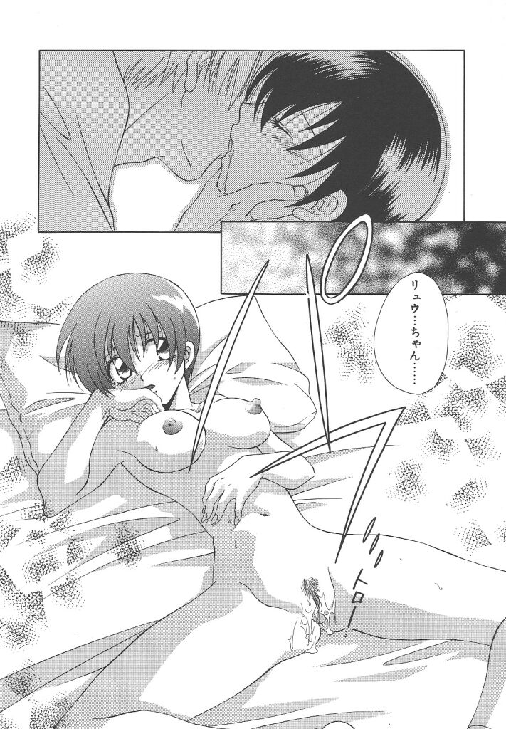 [御国紗帆] ダメ！！