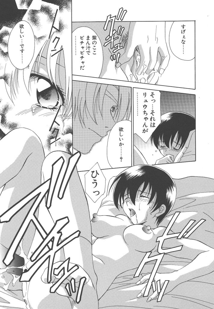 [御国紗帆] ダメ！！