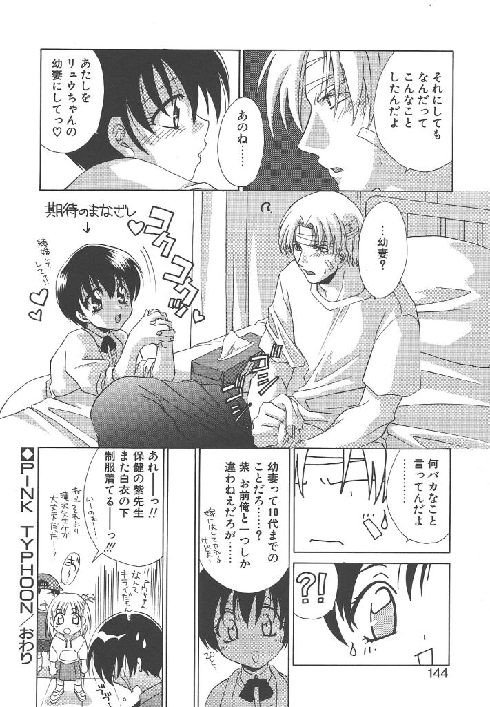 [御国紗帆] ダメ！！