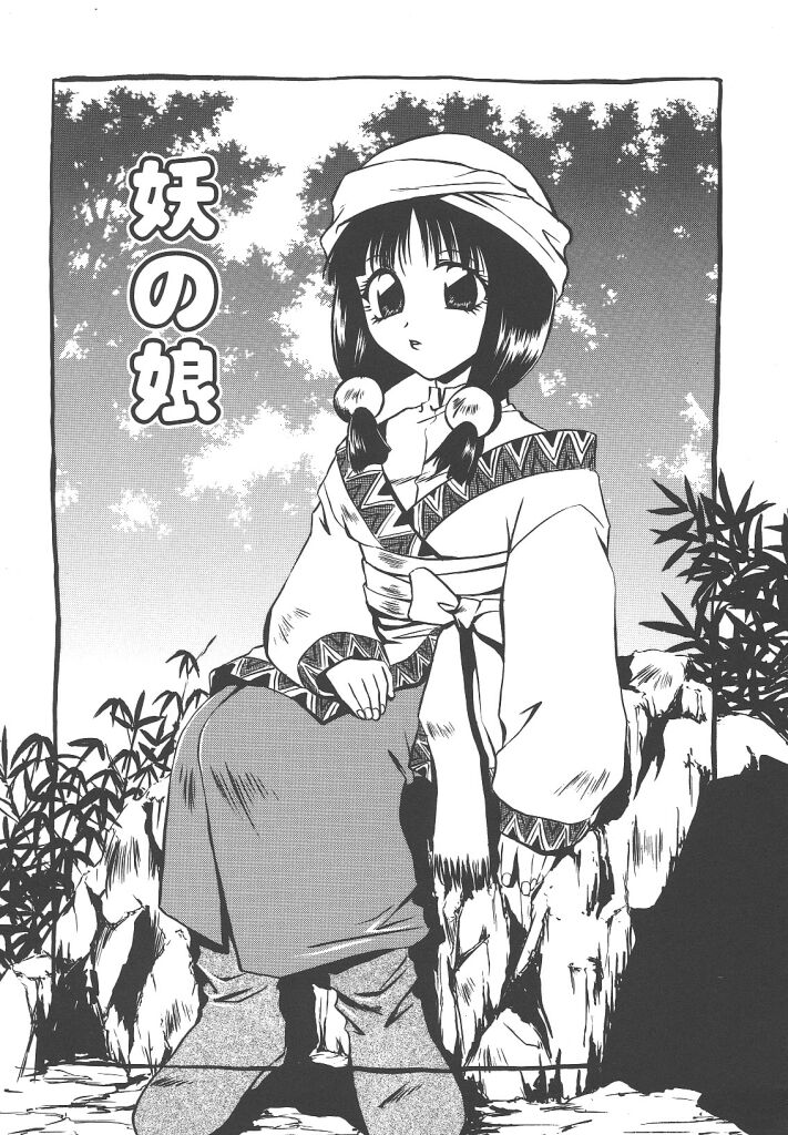 [御国紗帆] ダメ！！