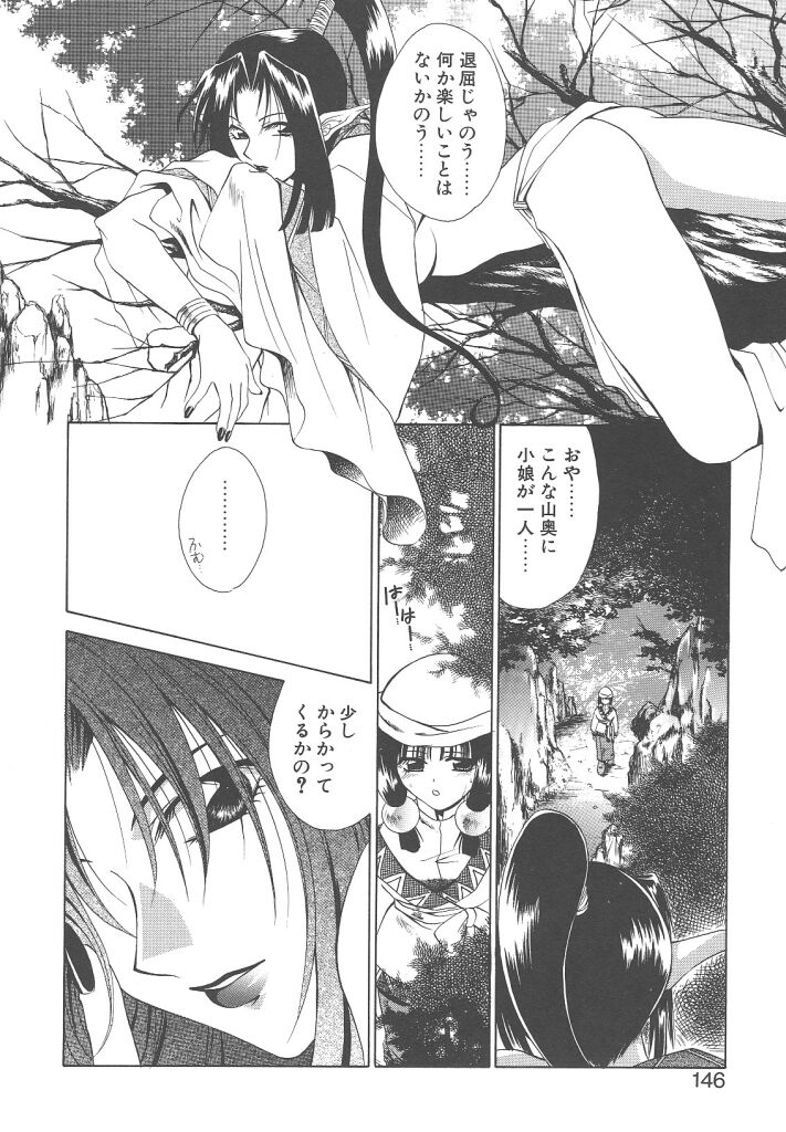 [御国紗帆] ダメ！！