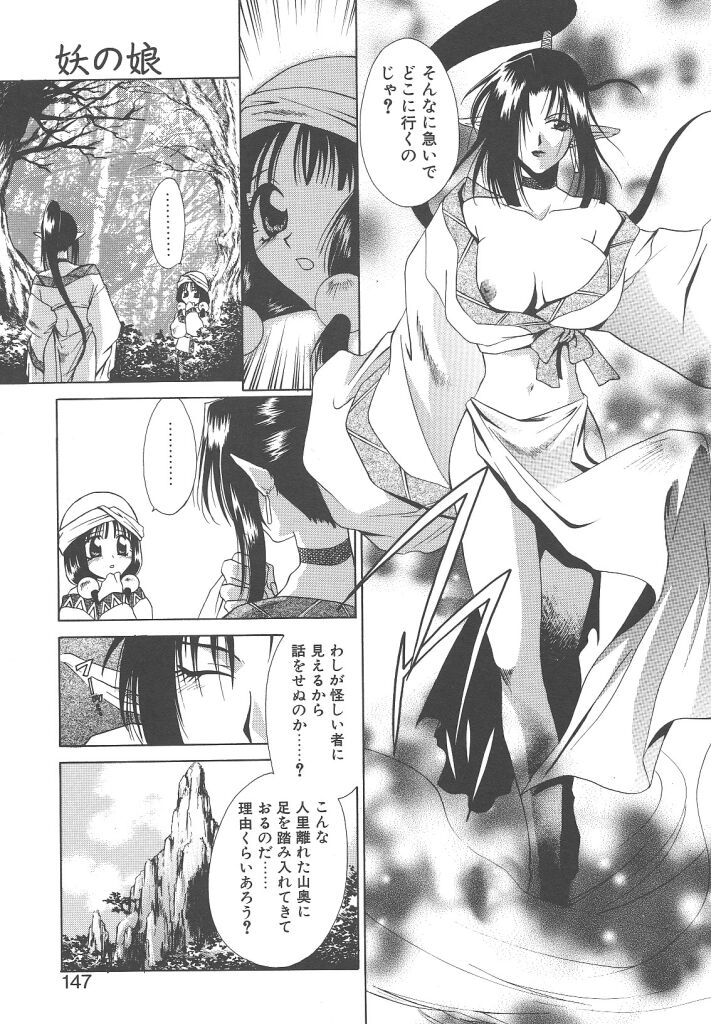 [御国紗帆] ダメ！！