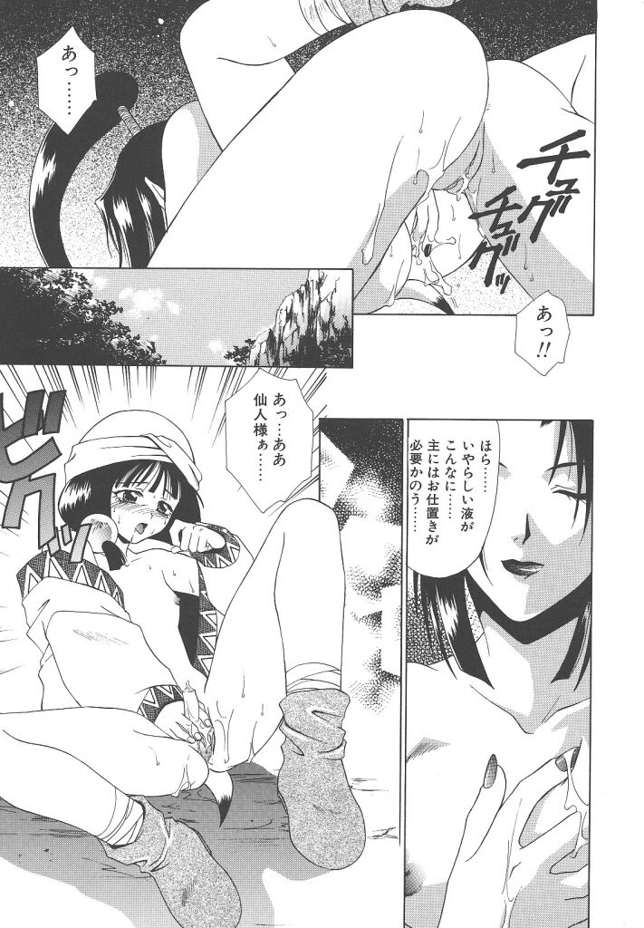 [御国紗帆] ダメ！！