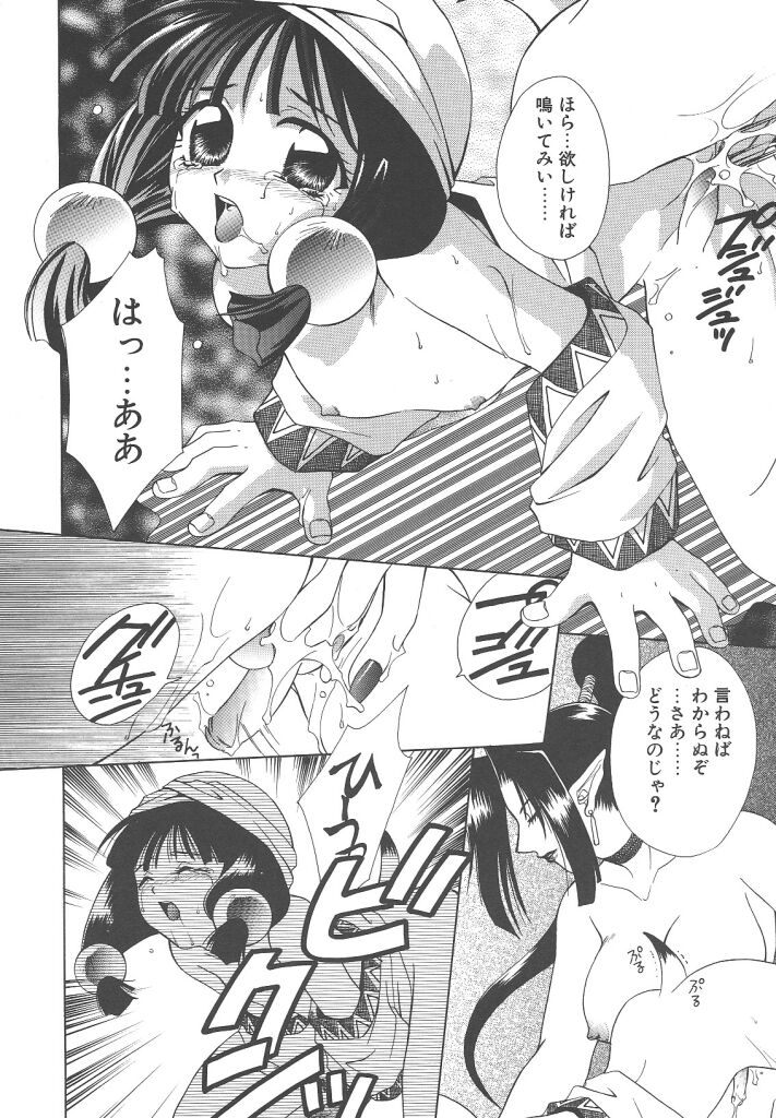 [御国紗帆] ダメ！！