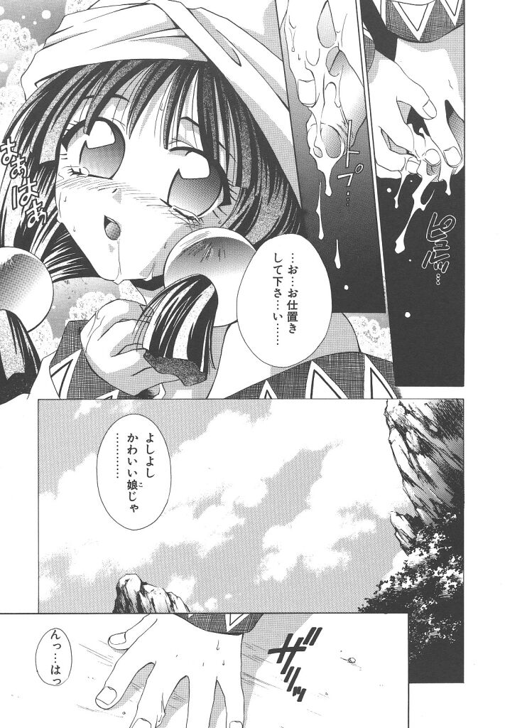 [御国紗帆] ダメ！！