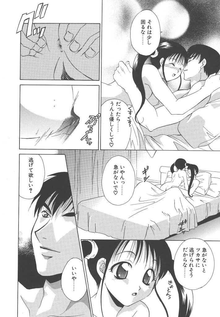 [御国紗帆] ダメ！！