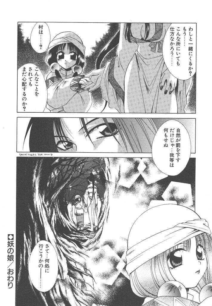 [御国紗帆] ダメ！！